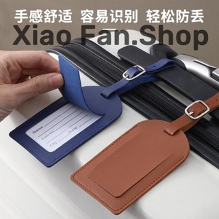 🌸樂樂家私人客製🌸行李牌 旅行箱掛牌PU皮革高階登機牌行李箱包吊牌標識資訊卡行李牌可訂製