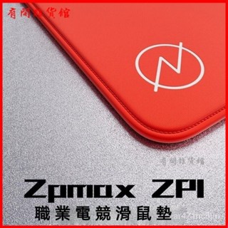 可開發票準槍ZP1細麵控製型滑鼠墊CSGO瓦羅蘭特APEX遊戲電競滑鼠墊PORON 滑鼠墊 鍵盤墊 桌墊 遊戲滑鼠墊