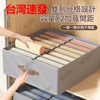 臺灣出貨 疊衣服收納箱 傢用衣櫃褲子襯衫分格盒 宿捨衣物整理筐 分類疊衣板 雙層褲子收納盒 布藝衣服收納箱 雙層褲子收納