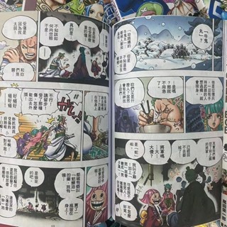 定金(全綵) 繁體 航海王 彩色 漫畫 1-99冊 海賊王 漫畫 高畫質彩色 日本暢銷 漫畫書