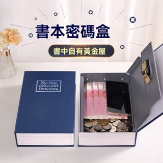 可愛存錢筒 撲滿 存錢罐 存款機 存錢桶 atm 存錢筒 書本存錢櫃 密碼盒保險箱 衹進不出新款家用2024男孩儲蓄兒童