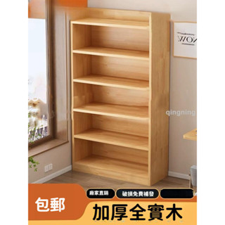 【實木】長條書櫃落地多層儲物架多用途收納置物書架子-青檸家居