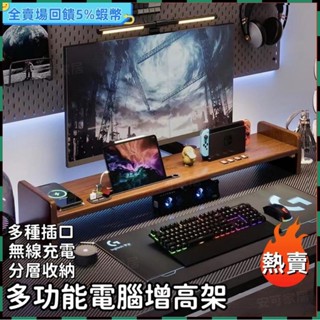 安可✅免運👍電腦增高架 螢幕增高架 熒幕架 usb插口 電競桌家用顯示器增高架 實木增高架 桌面收納置物架 螢幕增高
