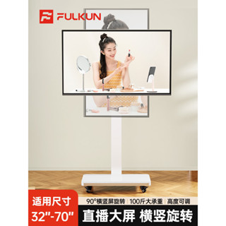 電視機可移動原創支架落地帶輪橫豎旋轉推車顯示器一體機直播投屏通用新品