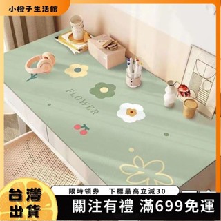 🍊小橙子🍊 ⊰皮革桌墊⊱ pvc 桌墊 加厚防水防燙餐 桌墊 耐磨耐髒學生學習寫字辦公 桌布258