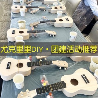 烏克麗麗 組裝尤克里裡 diy手工自制材料包 彩繪手繪塗鴉木質小吉他DIY手工小鋪