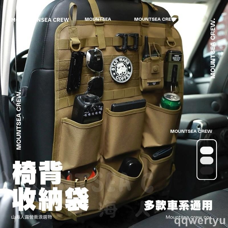【新品免運】椅背袋 車用椅背袋 車用收納袋 露營車收納袋 露營車椅背袋 汽車椅背袋 汽車收納袋 汽車座椅靠背袋