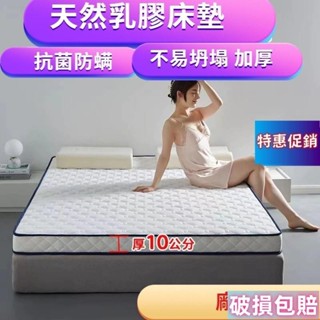 臺灣出貨 加厚10公分 客製化 乳膠床墊 折疊床墊 加厚床墊 單人床墊 乳膠墊雙人 軟床墊 獨立筒床墊 學生 宿捨 床墊