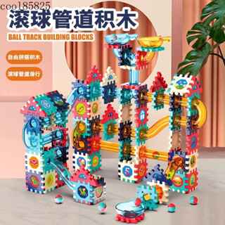 益智早敎兒童玩具百變滾珠管道積木手動DIY拚裝組裝彈珠軌道禮物