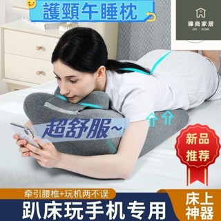 床上趴睡枕 趴床神器 多功能俯臥位趴枕頭 趴著睡覺 玩手機 看書 趴枕墊 午睡枕 午休枕 辨公室枕 趴睡枕頭 床上趴睡枕