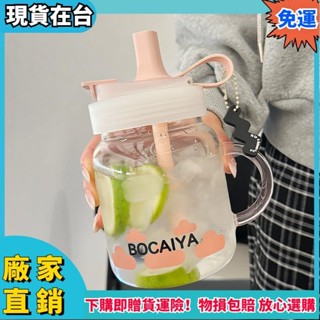 ✨彭彭優選✨800ml水杯 提手咖啡隨行吸管杯 透明飲料果汁珍奶杯 隨身環保大象杯 茶水分離泡茶杯 玻璃杯 女新款202