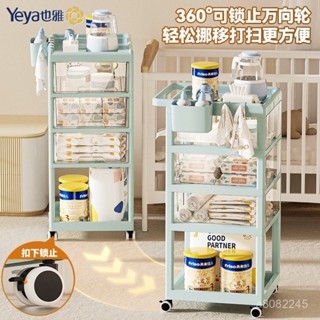 【免運】Yeya推車置物架寶寶嬰兒用品多層抽屜移動收納架日式透明手推車pp