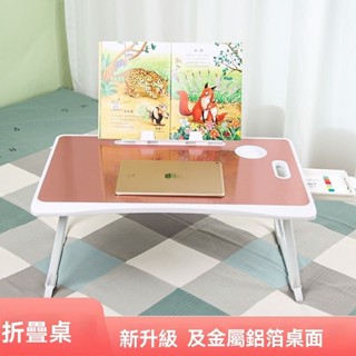 小桌子 床上書桌可折疊電腦桌學生宿捨學習桌懶人桌金屬鋁箔桌麵折疊小桌子 學習桌電腦桌 床上小桌子 可折疊電腦桌 折疊書桌