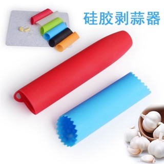 臺灣現貨新款封底剝蒜器滾動矽膠剝蒜器大蒜手動去皮器家用廚房矽膠剝皮器