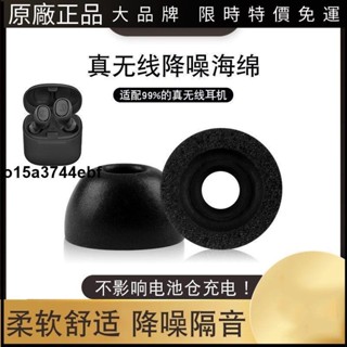 臺灣出貨🚀適用鐵三角ATH-CK3TW藍牙耳機套防滑CK3TW記憶海綿耳帽原裝耳塞套耳機保護殼 保護套 耳套 耳罩 耳