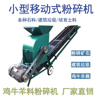 【特價特賣中*前3名特價】粉碎機 碎土機 粉碎機農用家用土碎土機建築垃圾可移動多功能大功率小型製砂飼料