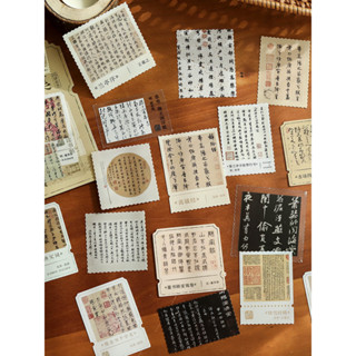 墨彩如畫 PET 貼紙 中國風 詩詞 名畫 古風 文青手帳 相簿 DIY 裝飾 手工藝術 文藝貼紙 文創小物 手作