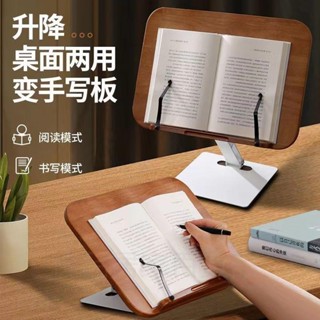 閱讀書架 讀書架 閱讀架 看書架 筆電支架 平板架 樂譜架 Ipad支架 折疊閱讀架 實木 閱讀書架實木可折疊閱讀架便攜