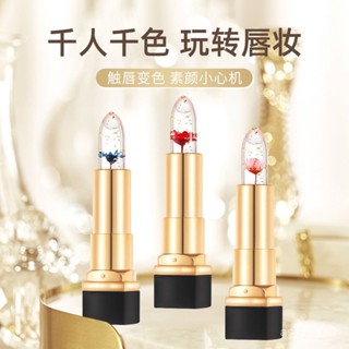 DHDL鮮花果凍金箔口紅果凍變色唇膏顯白保濕滋潤不沾杯不脫色唇膏