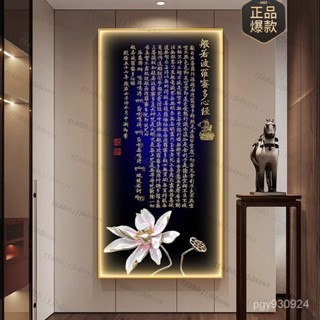 🌸【客制】心經掛畫 玄關掛畫 禪意佛係 茶室壁畫 佛經字畫 走廊LED掛畫 佛堂掛畫 壁畫 裝飾畫 掛畫 客廳掛畫 ZZ