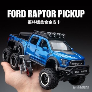 越野車 閤金越野車 模擬車 玩具車 模型車 模型越野車 福特猛禽f150皮卡越野汽車模型 模擬閤金迴力聲光玩具 擺件 X