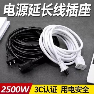 【臺灣發貨】電源延長線 中繼線 延長線 電線 2500W 防水延長線 110V家用 插線板插排 2m 5m 8m 10m