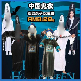 🎈免運🎈萬聖節成人兒童cos清朝官服恐怖殭屍服裝貞子黑白無常表演區衣服 萬聖節裝扮 變裝晚會 角色扮演
