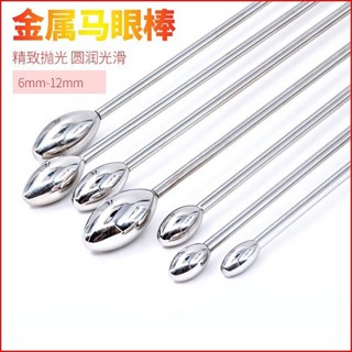夢幻情趣 情趣用品sm金屬馬眼擴張器不銹鋼尿道堵插棒C-036男性用品男用 馬眼棒 尿道棒 尿道擴張 尿道高潮 另類玩具