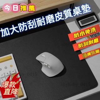 加大防水耐刮皮革桌墊 書桌墊 辦公桌墊 學生學習書桌墊 寫字臺桌面墊 電腦辦公室桌布 鍵盤滑鼠墊 電腦桌墊 防水防汙桌墊