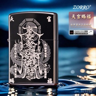 熱賣🔥ZORRO佐羅煤油打火機男士防風天官賜福複古個性吉祥平安符送爸爸