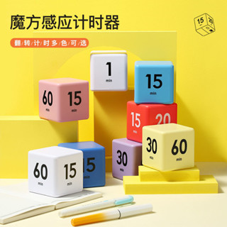 魔方計時器重力學生自律考研兒童學習時間管理提醒器廚房定時鬧鐘 ZSK