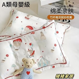 品質保障·卡通類竹纖維枕套 卡通枕頭套30×50cm 寶寶親膚枕套 抗菌枕套 乳膠枕芯套 40x60cm透氣枕巾 單人記