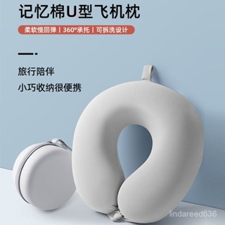 「巧思家居」U型枕 午休枕 護頸枕 慢迴彈記憶棉枕 U型枕頭護頸旅行便攜記憶午睡脖枕飛機高鐵坐車睡覺脖子神器靠枕頸椎
