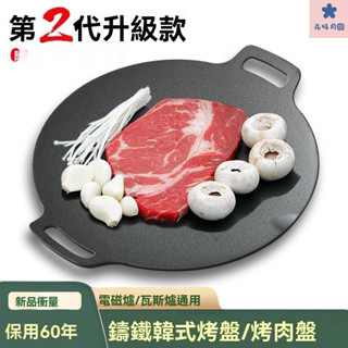 烤網盤 不沾烤盤 韓式烤肉盤 卡式爐烤盤 方型烤盤 麥飯石烤盤 鑄鐵戶外烤盤韓式烤肉盤卡式爐燒烤盤鐵闆燒烤肉鍋家用無塗