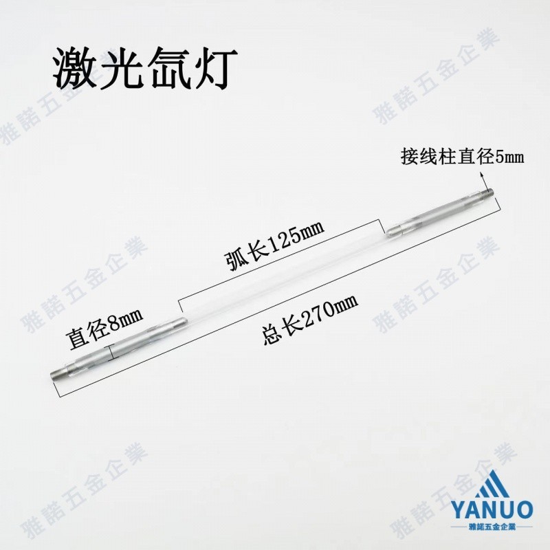 【含稅*附發票】YAG脈衝氙燈 鐳射模具焊接機 廣告焊字機 鐳射焊接機鐳射脈衝氙燈