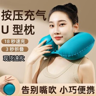💖爆款推薦💖頸枕u型枕按壓充氣枕頭便攜坐車飛機護脖子旅行神器u形枕旅遊靠枕