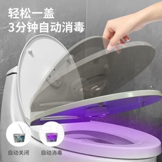 馬桶自動殺菌 紫外線殺菌 殺菌燈 馬桶消毒燈 家用廁所除臭器 馬桶消毒儀馬桶自動殺菌消毒智慧廁所殺菌器消毒燈紫外線消毒器