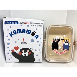 KUMAMON 熊本熊 微波餐盒 S-068K 保鮮盒 便當盒 餐盒