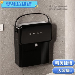 2024🔥新款 壁掛式廚房垃圾桶 法式奶油風廚房掛式垃圾桶 可壁掛 帶蓋 收納桶 垃圾筒