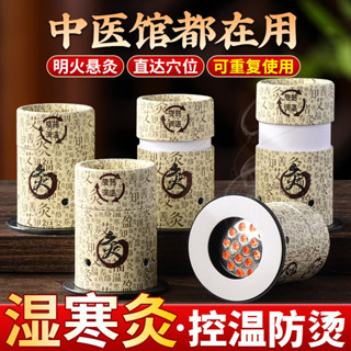 臺灣出貨🔥艾灸盒隨身灸家用艾灸儀器燻蒸宮寒肚子艾燻懸灸盒艾條艾柱套裝 安妮