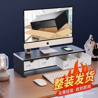 【全網低價 免運】辦公室桌麵置物架電腦增高架臺式顯示器屏支撐架支架辦公桌收納盒