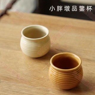 新竹出貨♕陶瓷咖啡品鑑杯 咖啡杯 手衝咖啡杯 義式咖啡杯 化緣杯 風味杯 意式濃縮杯 工夫茶杯 小茶杯 品茶杯