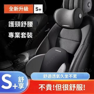 🔥限時下殺🔥汽車頭枕 車載枕頭 靠枕護腰腰靠墊靠四季通用 汽車枕頭 車用頭枕護頸枕 汽車靠枕 汽車腰靠 汽車靠墊