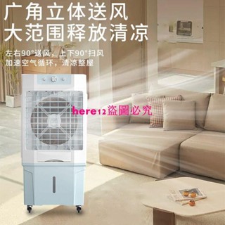 （訂金價格，聊聊諮詢）家用移動冷風機空調扇商用大型制冷水風扇宿舍立式降溫黑科技