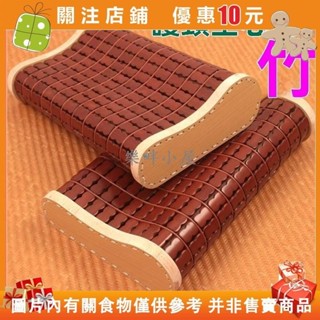 【樂畔小屋】麻將空心竹枕 清涼麻將蓆 夏天涼蓆枕頭 竹子夏季涼枕 波浪形空心竹枕頭夏季麻將透氣單人護#0625_1117