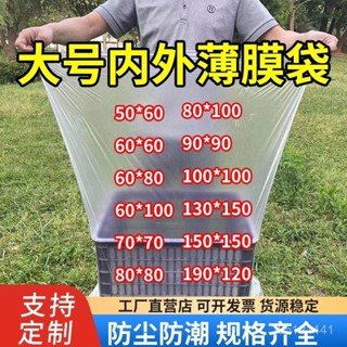【臺灣出貨】透明PE平口塑料袋 收納搬傢打包帶 加厚高壓薄膜帶 內膜防潮塑料袋子 密封袋茶葉包裝 大塑膠袋 收納袋 服飾