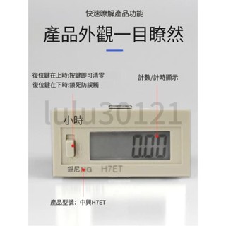 電子計數器 工業計時器 H7EC-BLM H7ET 累時沖床 電壓訊號 計數器 電子計數器 工業計時器 30121