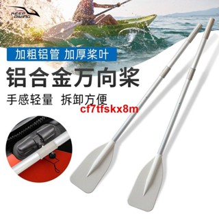 🌸精品特惠/可開發票🌸一對裝橡皮艇萬向槳皮劃艇獨木舟可拆卸單葉船槳沖浪SUP槳板劃槳