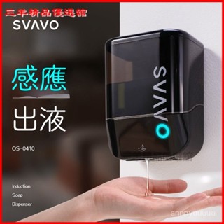 可開發票瑞沃全自動感應洗潔精掛壁廚房壁掛式皂液器免打孔衛生間洗手液器 自動洗碗精機 智慧感應出液 自動洗潔精機