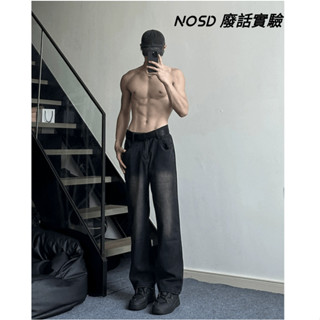 【NOSD】牛仔褲 男生長褲 直筒牛仔褲 精品男裝 寬牛仔褲 彈性牛仔褲 美式高街 黑色牛仔褲 闊腿牛仔褲 夏天褲子